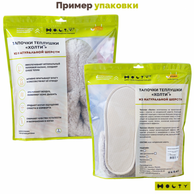 Тапочки "Теплушки" мужские из натуральной шерсти (стелька с эффектом памяти) 030101-0200/э "Холти" (р.42, бежевый)
