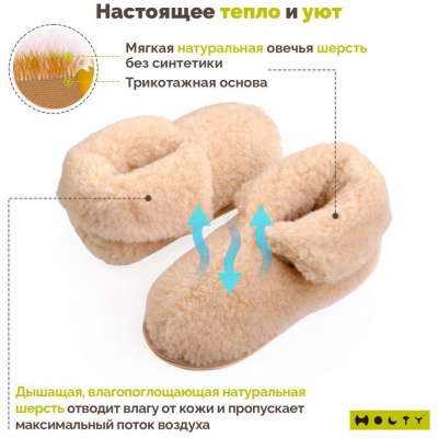 Тапочки "Теплушки" мужские из натуральной шерсти (стелька с эффектом памяти) 030101-0200/э "Холти" (р.42, бежевый)